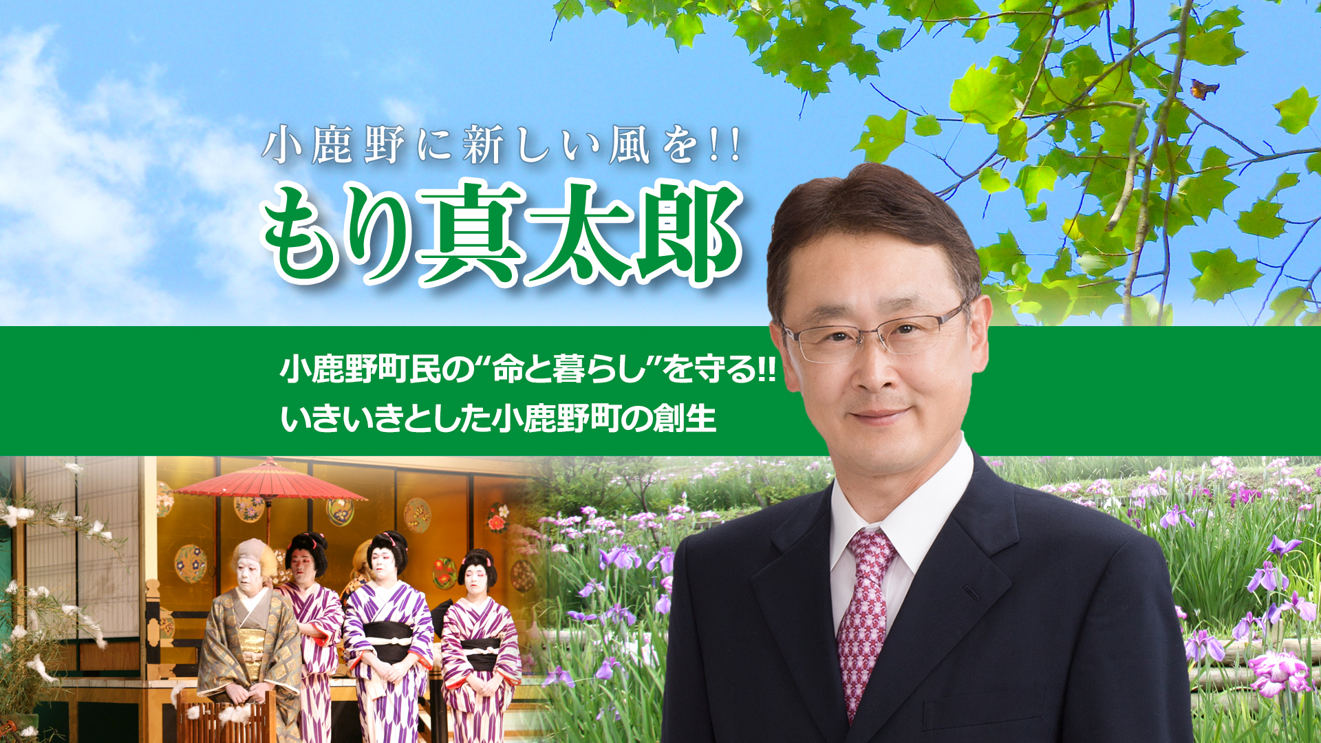 森 真太郎：メインイメージ