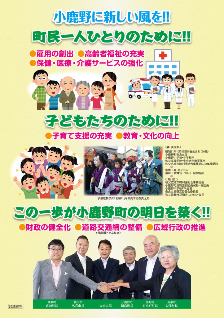 後援会だより第７号B