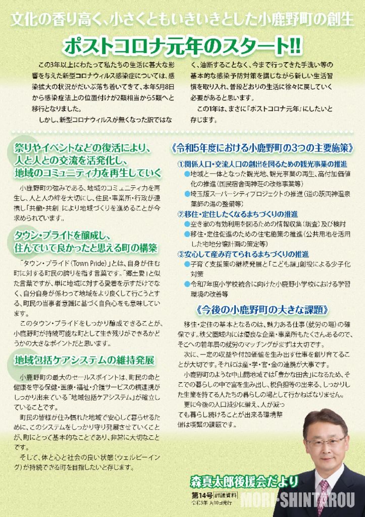 2022-14のサムネイル